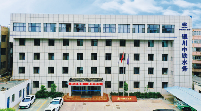 中鐵水務(wù).jpg