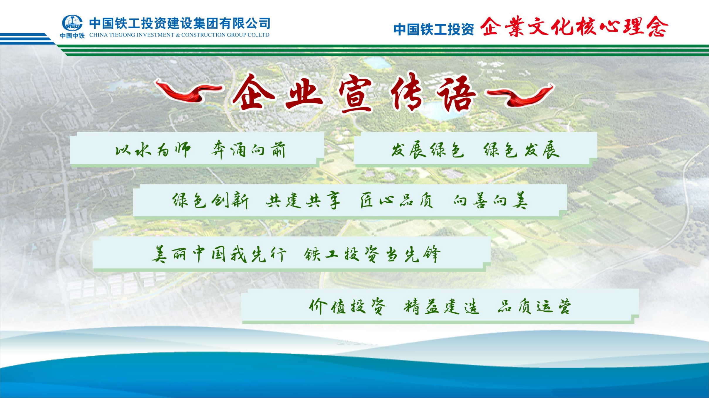 2025  企業(yè)文化+九大執(zhí)行理念   簡版_06.png