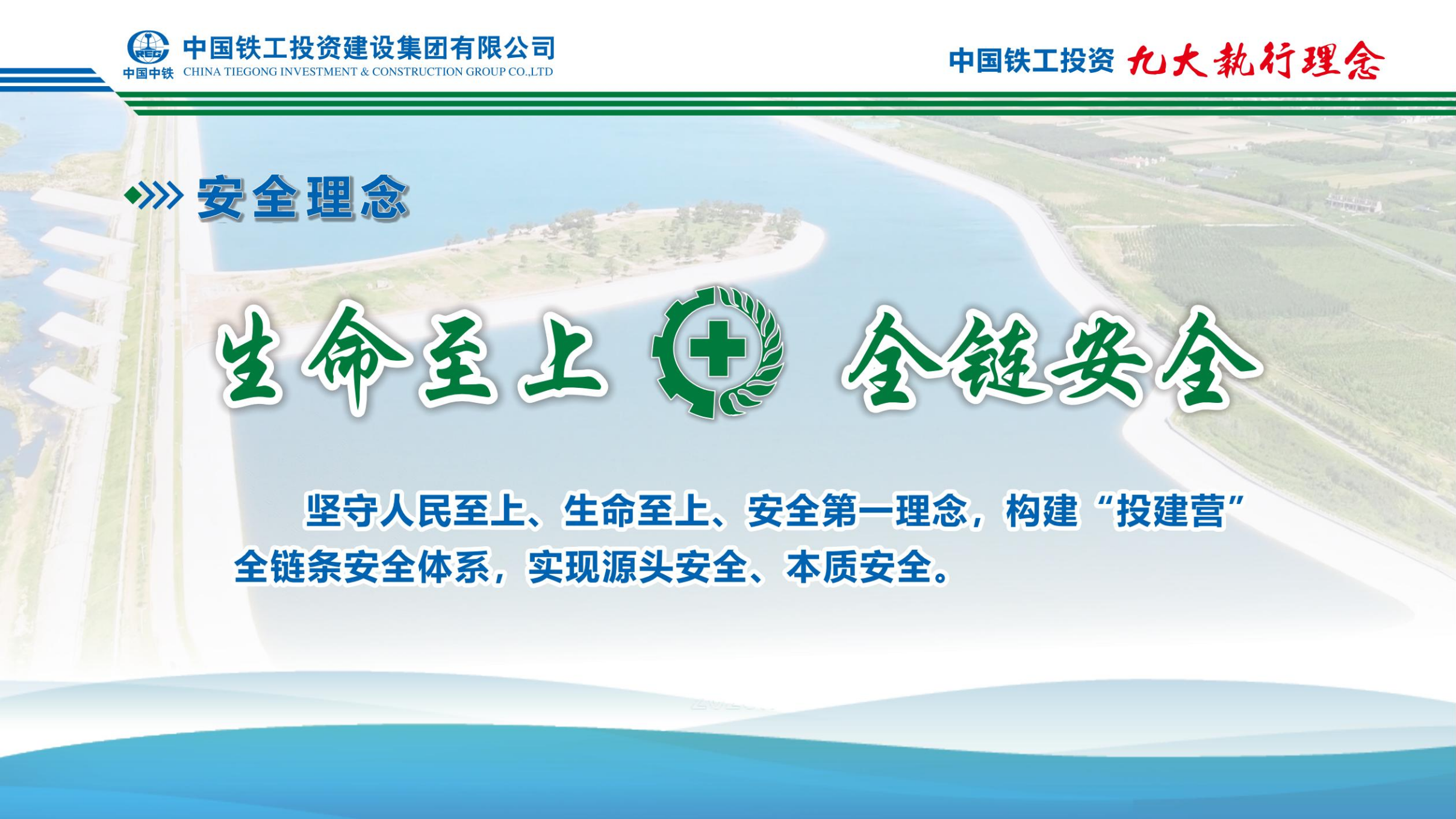 2025  企業(yè)文化+九大執(zhí)行理念   簡版_10.png