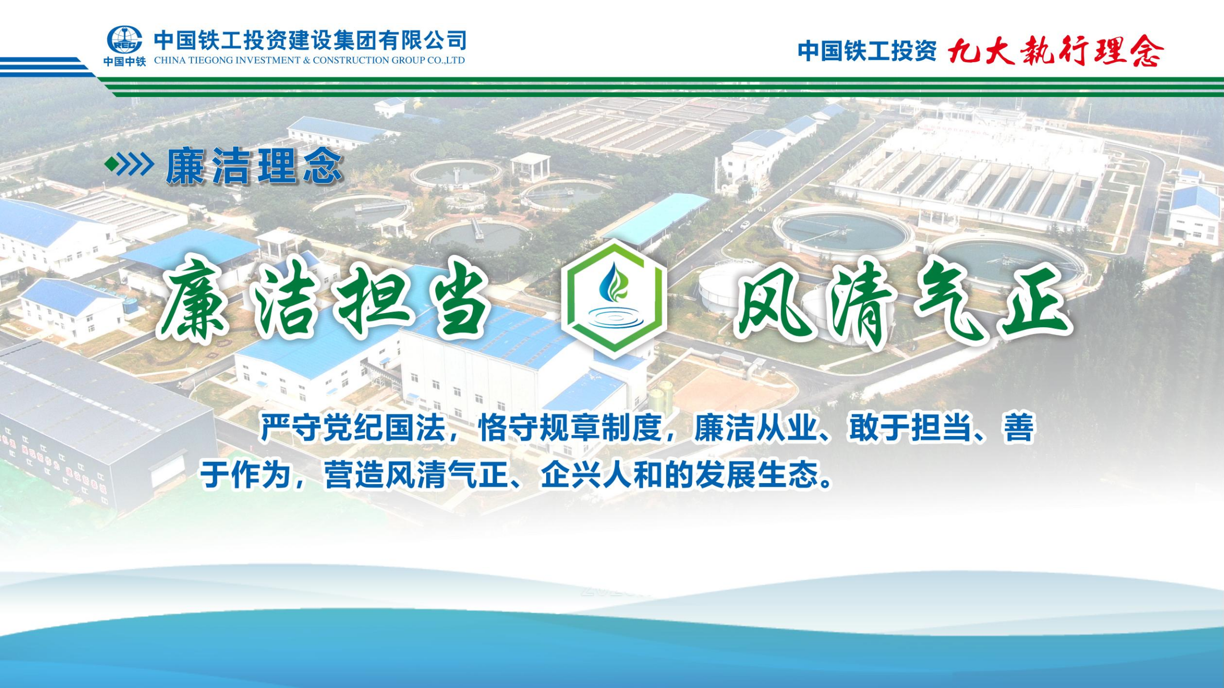 2025  企業(yè)文化+九大執(zhí)行理念   簡版_16.png