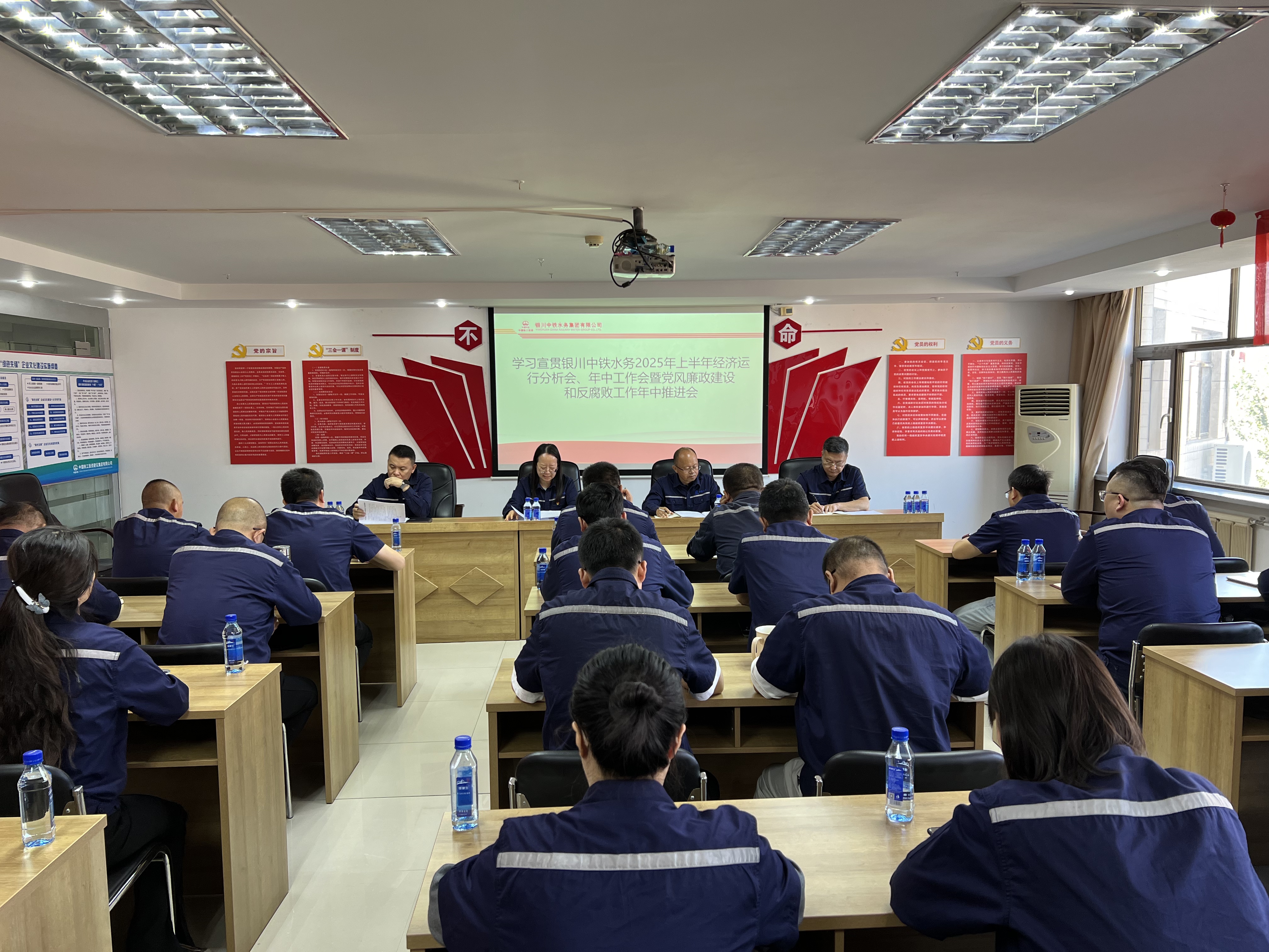 銀川中鐵水務(wù)各單位學(xué)習(xí)宣貫2025年公司年中系列會議精神（一）