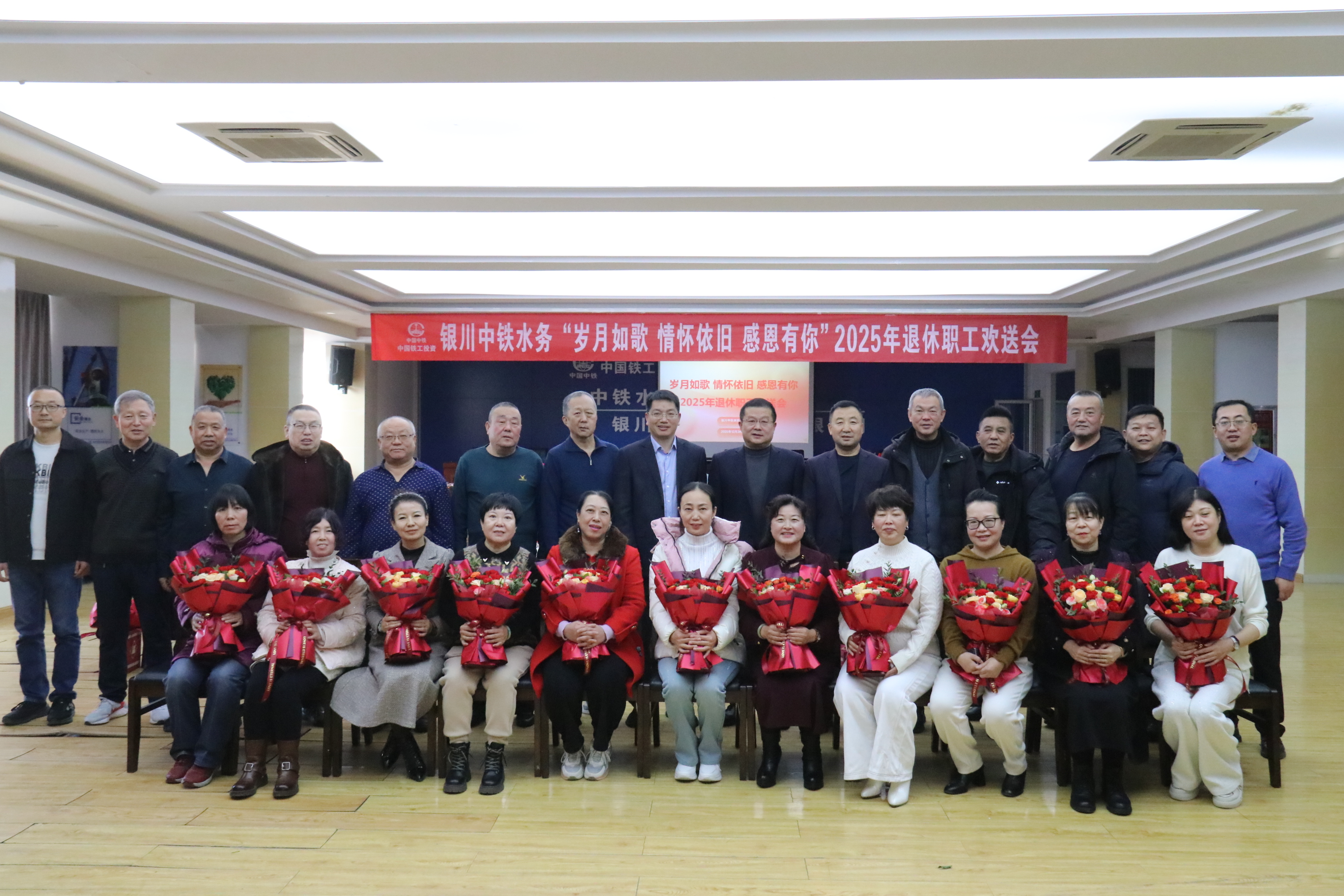 銀川中鐵水務(wù)“歲月如歌 情懷依舊 感恩有你”2025年退休職工歡送會圓滿舉行