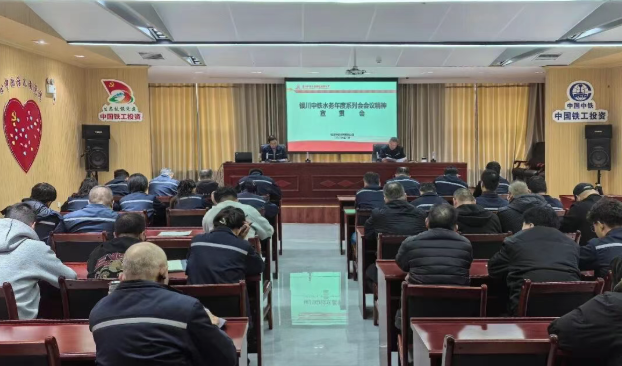 深學(xué)細悟明方向 篤行實干抓落實|銀川中鐵水務(wù)各單位掀起學(xué)習(xí)宣貫公司年度工作會議精神熱潮②